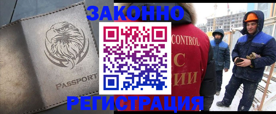 прописка от собственника в Бологом