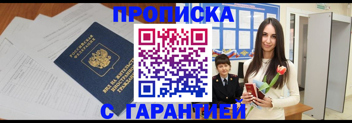 временная регистрация недорого в Бологом