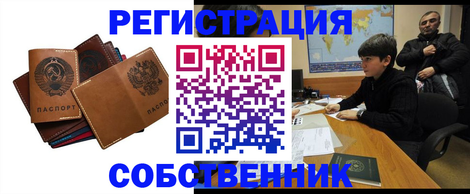 временная регистрация поиск в Бологом
