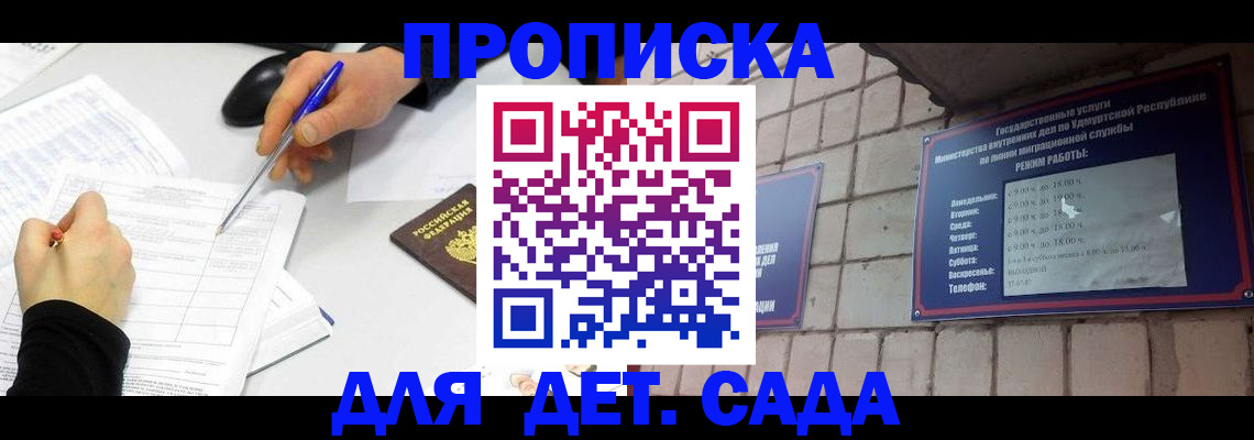 временная регистрация в квартире в Бологом