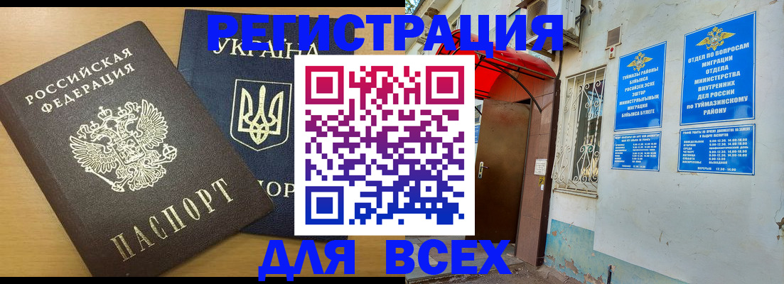 прописка для кредита в Бологом